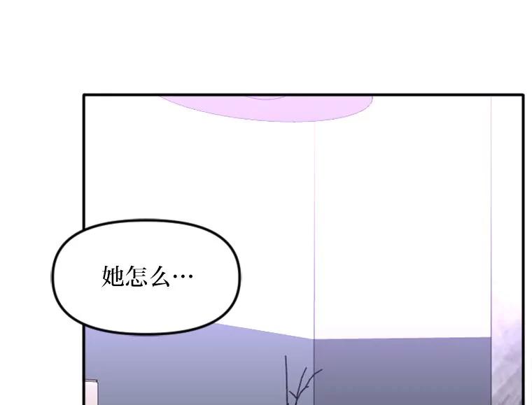《人间市场》89.放飞自我 第78页