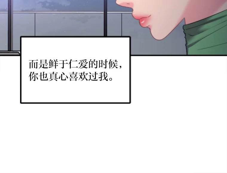 《人间市场》89.放飞自我 第43页