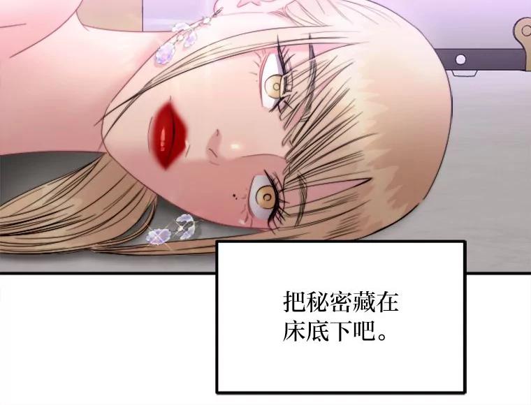 《人间市场》89.放飞自我 第83页