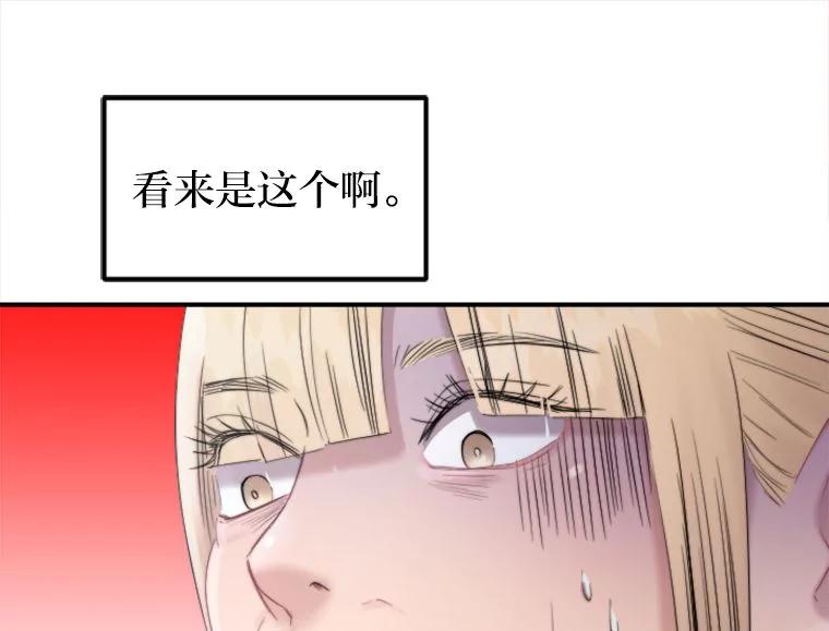 《人间市场》89.放飞自我 第98页