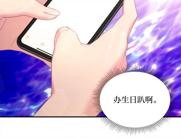 《人间市场》89.放飞自我 第39页