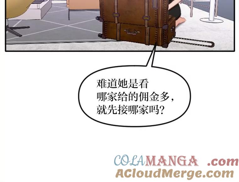 《人间市场》89.放飞自我 第77页