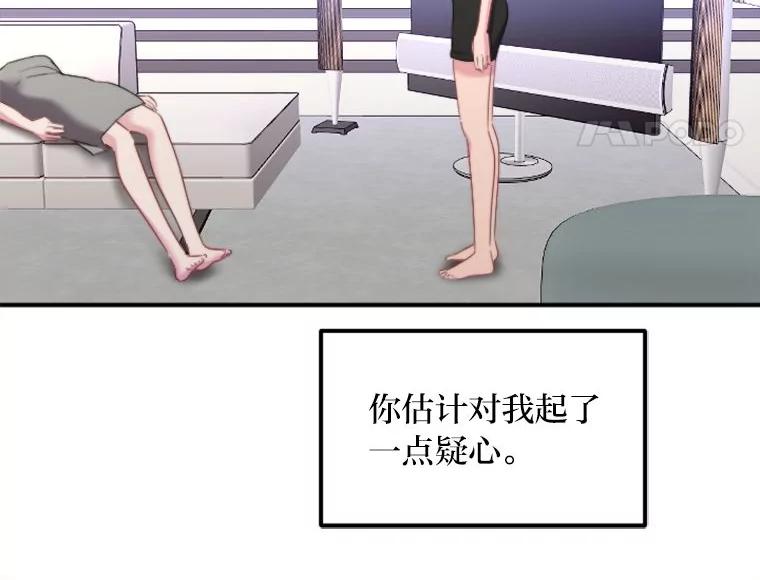 《人间市场》89.放飞自我 第51页