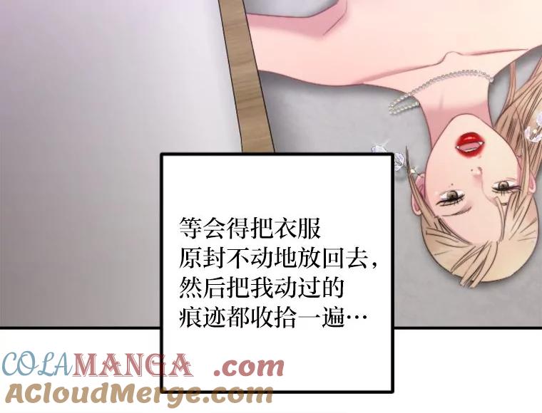 《人间市场》89.放飞自我 第85页
