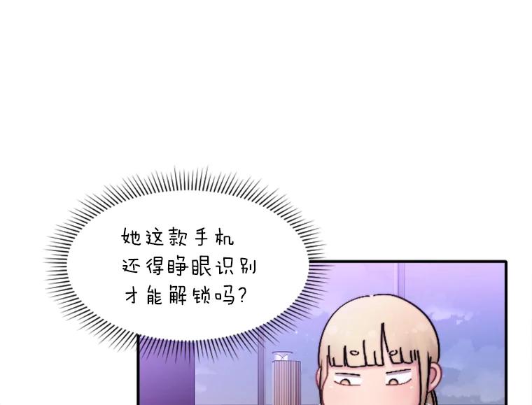 《人间市场》89.放飞自我 第58页