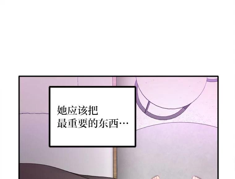 《人间市场》89.放飞自我 第80页