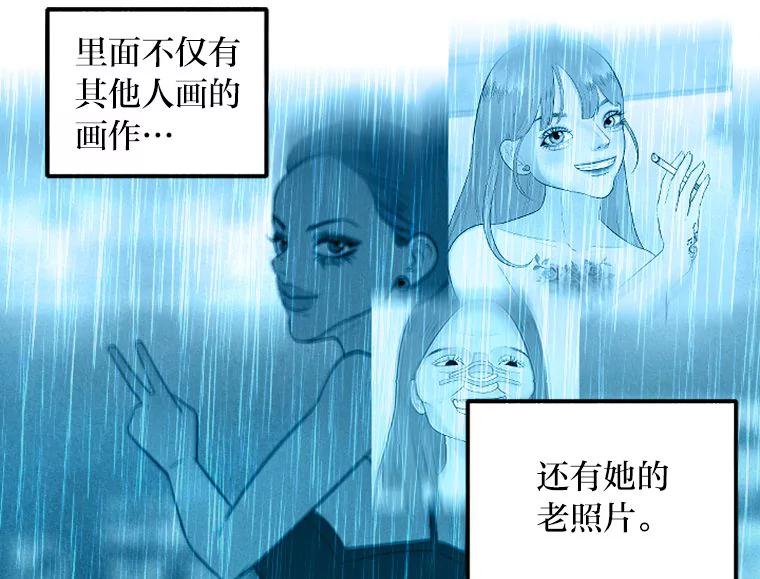 《人间市场》89.放飞自我 第100页