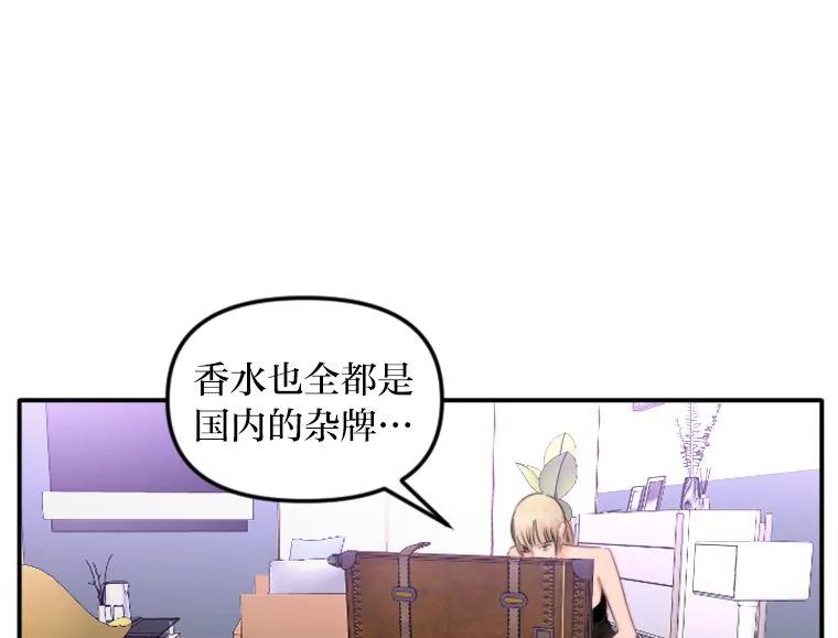 《人间市场》89.放飞自我 第76页