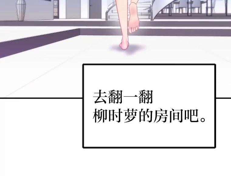 《人间市场》89.放飞自我 第63页