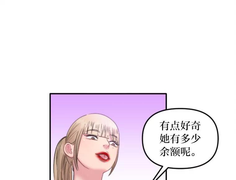 《人间市场》89.放飞自我 第30页