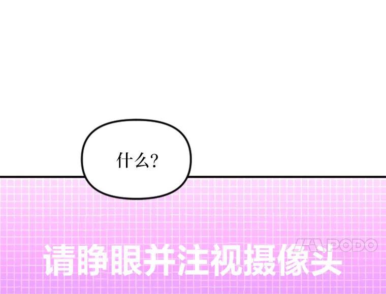《人间市场》89.放飞自我 第56页