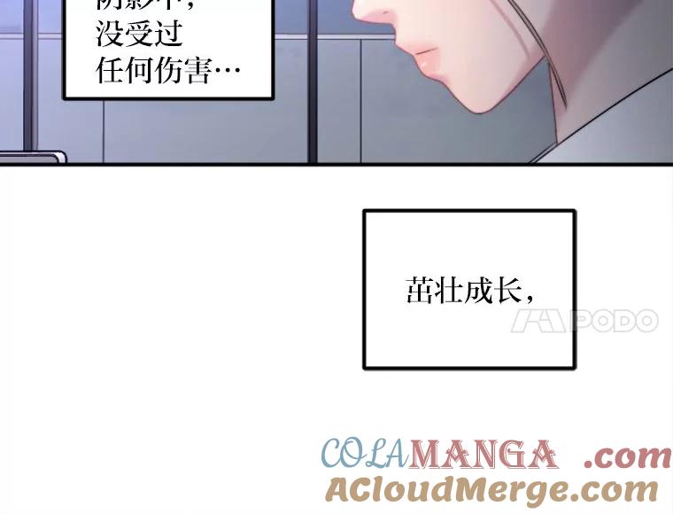 《人间市场》89.放飞自我 第45页
