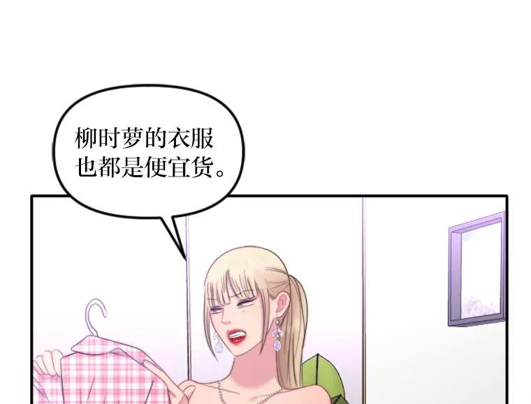 《人间市场》89.放飞自我 第74页