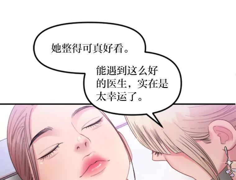 《人间市场》89.放飞自我 第20页