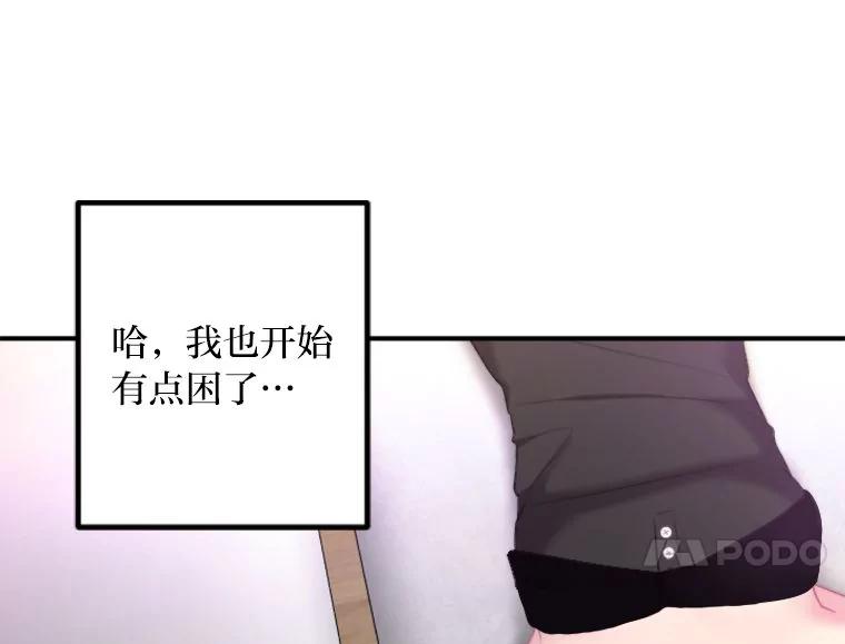 《人间市场》89.放飞自我 第84页