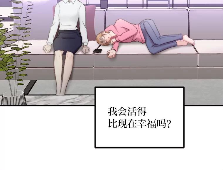 《人间市场》89.放飞自我 第47页