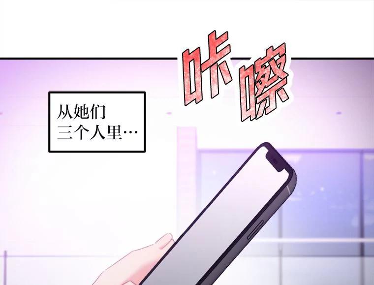 《人间市场》89.放飞自我 第70页