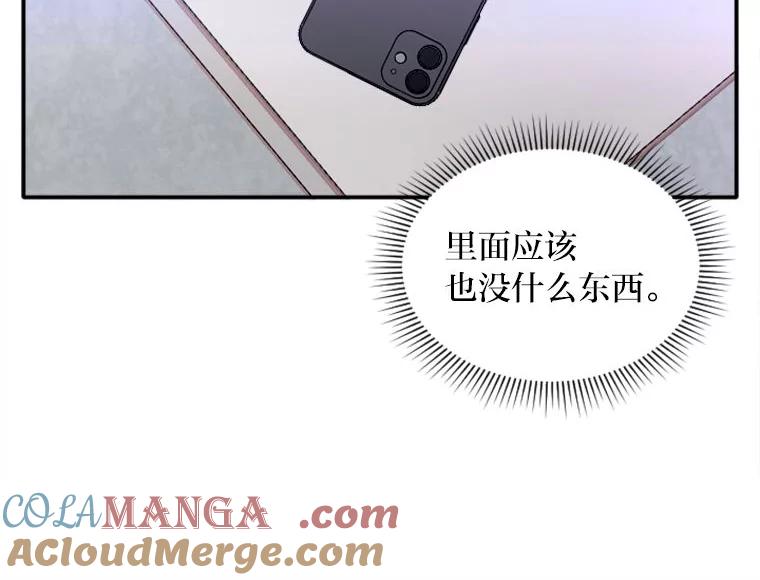 《人间市场》89.放飞自我 第61页
