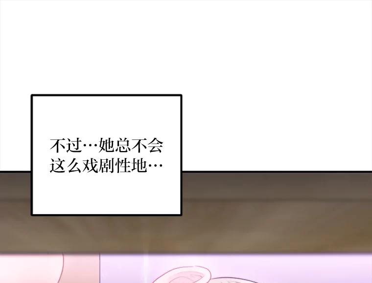 《人间市场》89.放飞自我 第82页