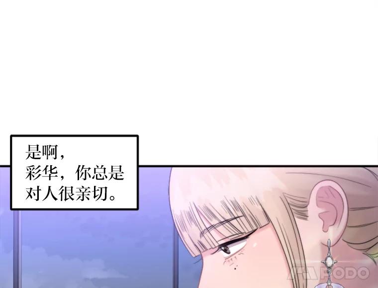 《人间市场》89.放飞自我 第40页