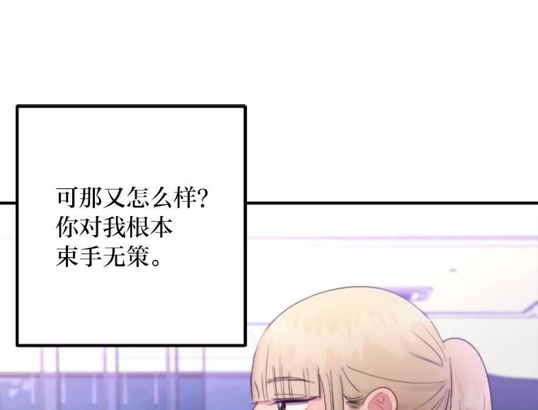 《人间市场》89.放飞自我 第52页