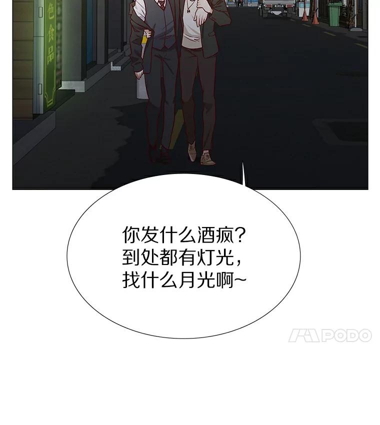 无法抵御的诱惑 8.没有月光的夜路 第132页