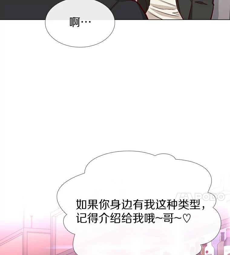 无法抵御的诱惑 8.没有月光的夜路 第79页