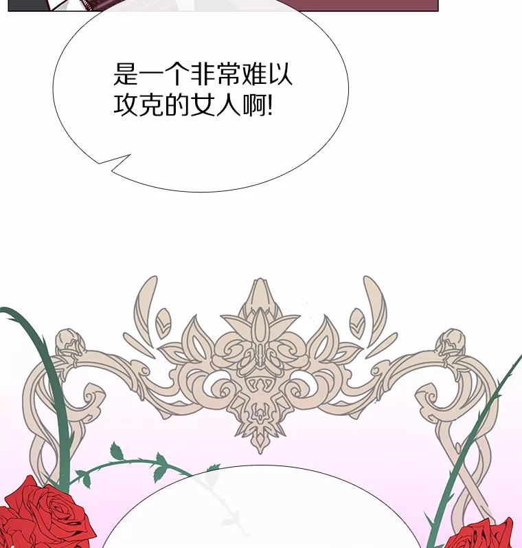 无法抵御的诱惑 8.没有月光的夜路 第54页