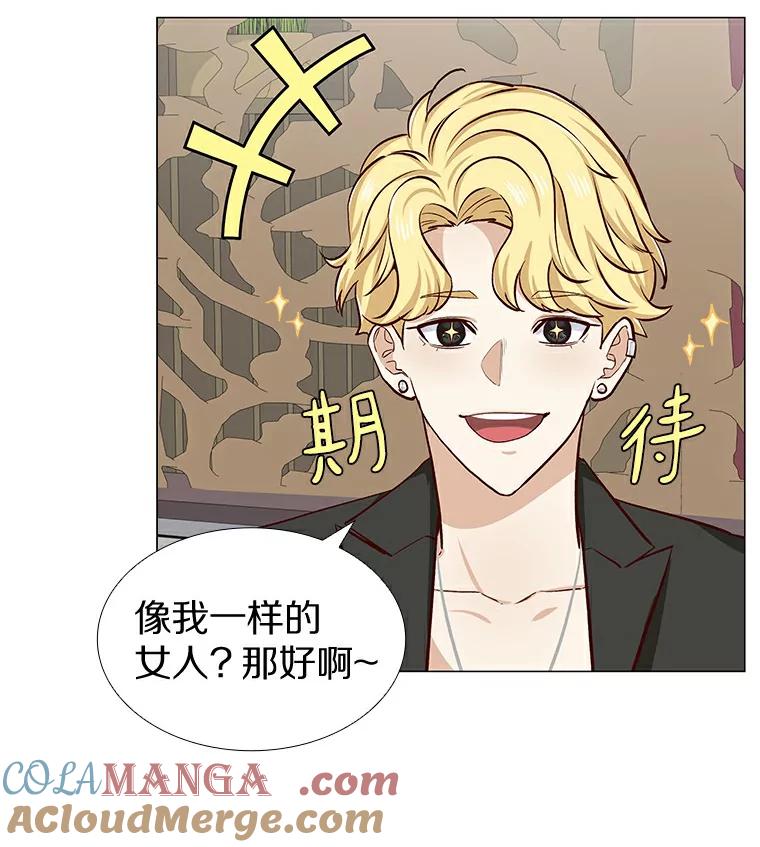 无法抵御的诱惑 8.没有月光的夜路 第77页