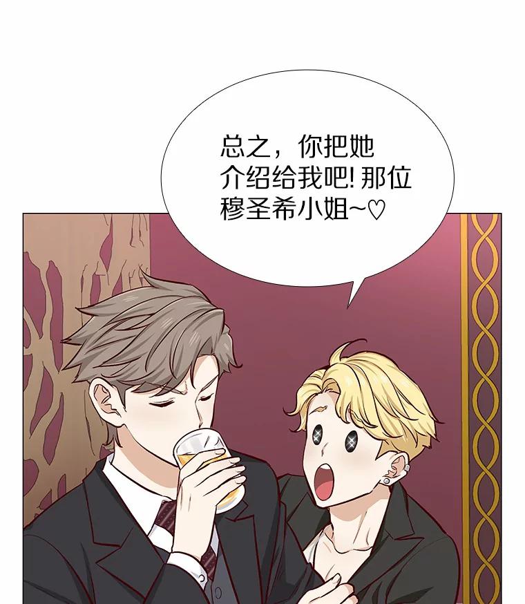 无法抵御的诱惑 8.没有月光的夜路 第64页