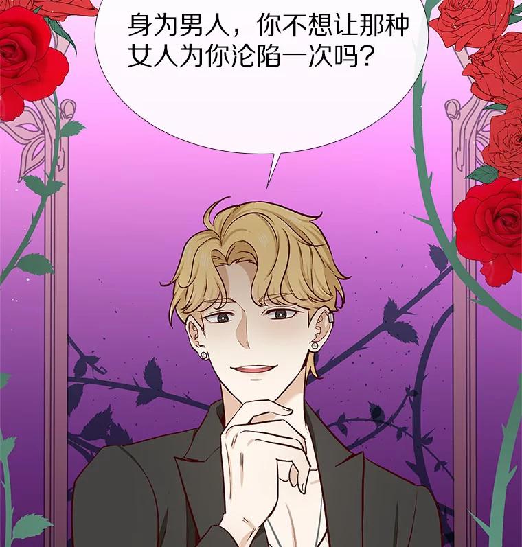 无法抵御的诱惑 8.没有月光的夜路 第55页