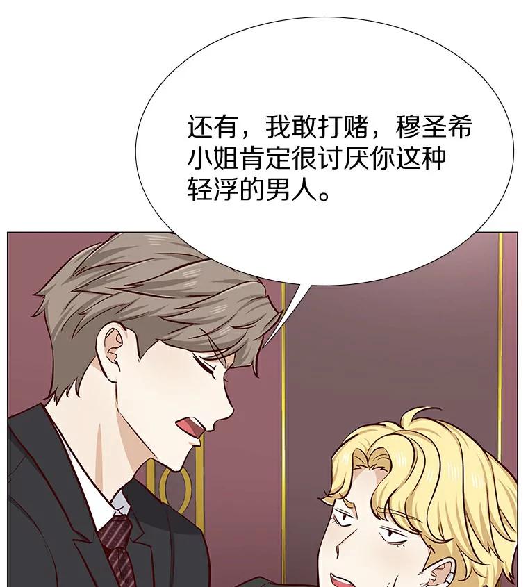 无法抵御的诱惑 8.没有月光的夜路 第74页