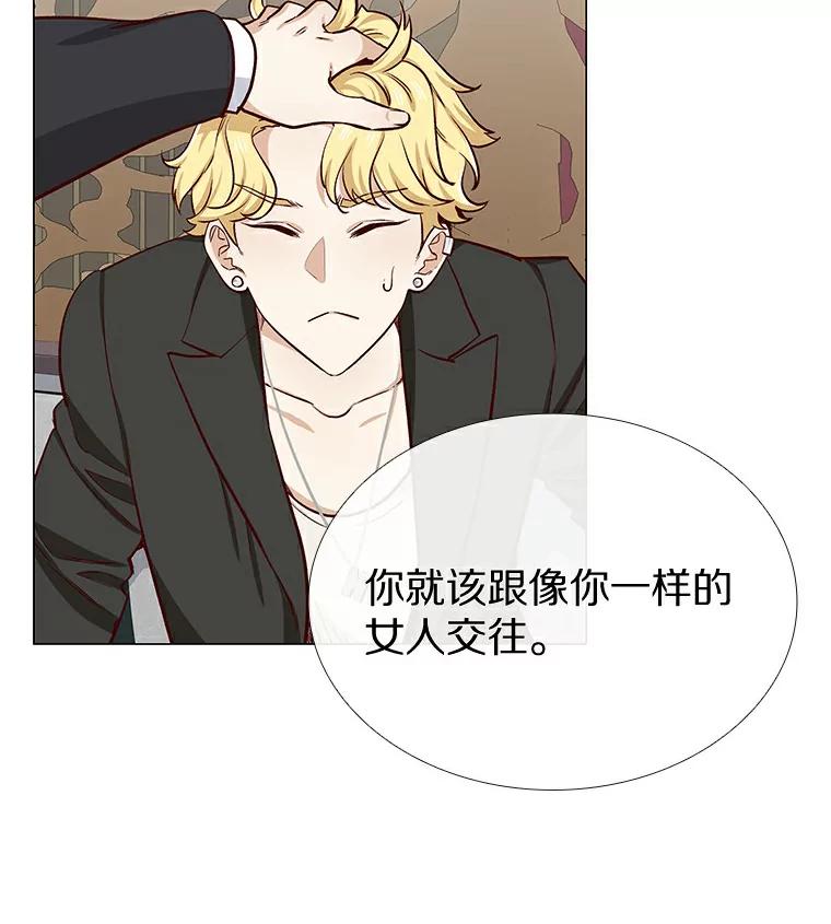 无法抵御的诱惑 8.没有月光的夜路 第76页