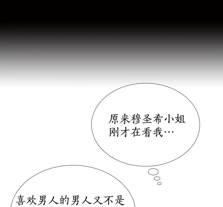 无法抵御的诱惑 8.没有月光的夜路 第31页