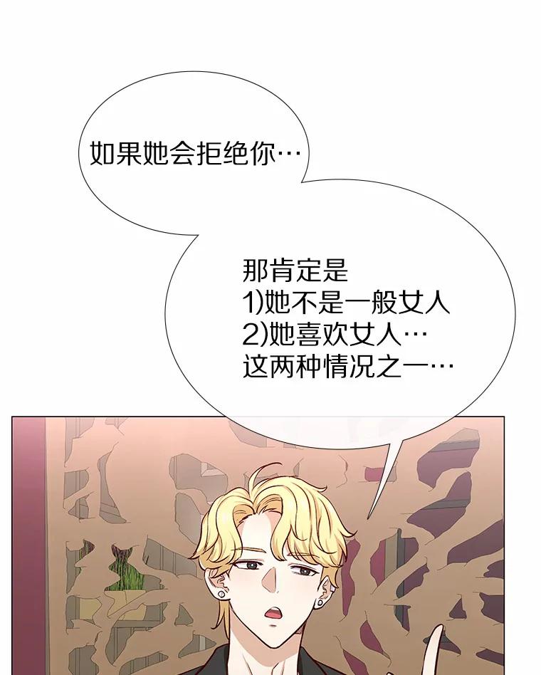 无法抵御的诱惑 8.没有月光的夜路 第50页