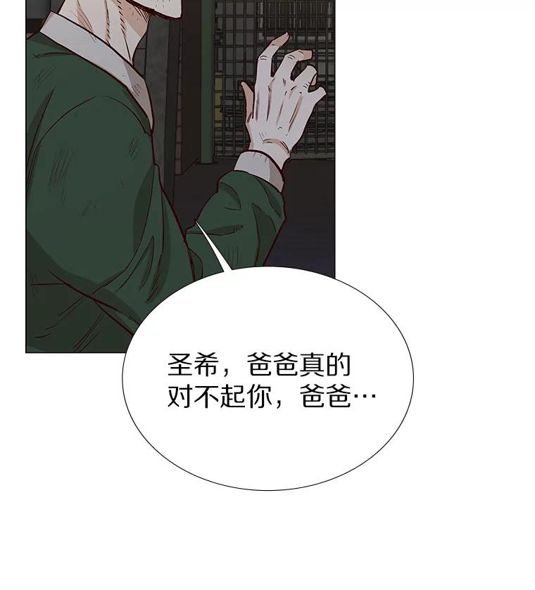 无法抵御的诱惑 8.没有月光的夜路 第112页