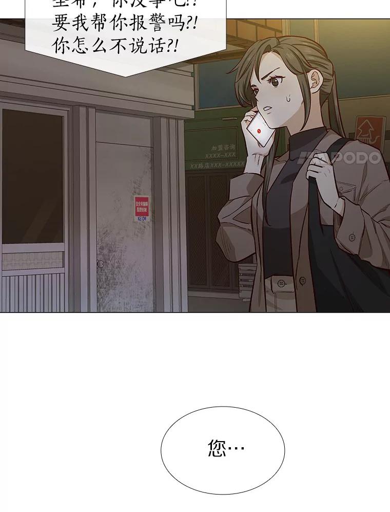 无法抵御的诱惑 8.没有月光的夜路 第106页