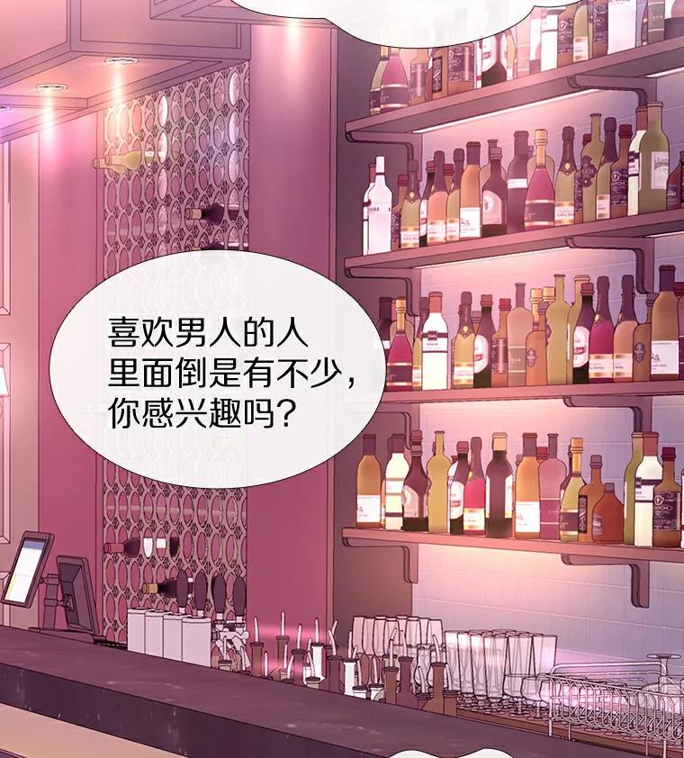 无法抵御的诱惑 8.没有月光的夜路 第80页