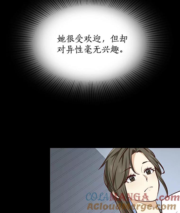 无法抵御的诱惑 8.没有月光的夜路 第17页