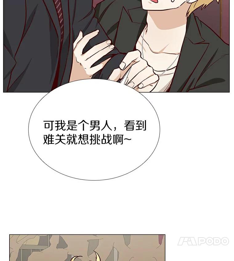 无法抵御的诱惑 8.没有月光的夜路 第75页