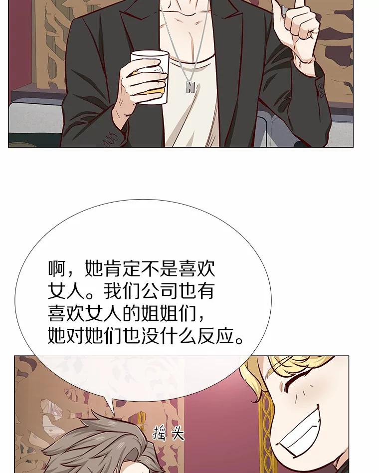 无法抵御的诱惑 8.没有月光的夜路 第51页