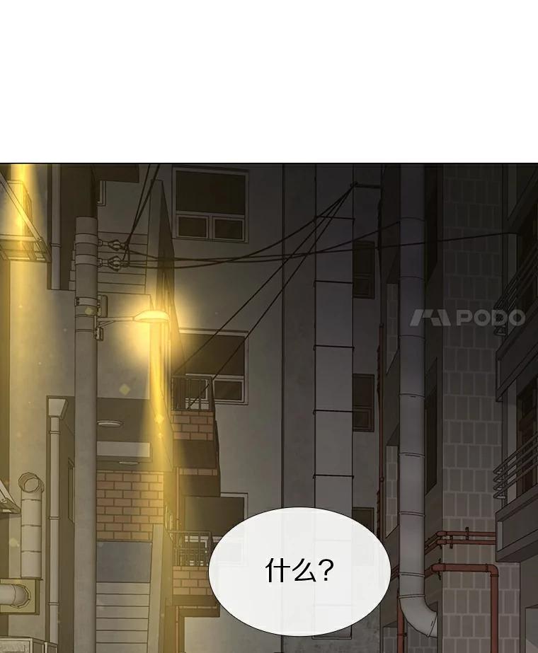 无法抵御的诱惑 8.没有月光的夜路 第83页