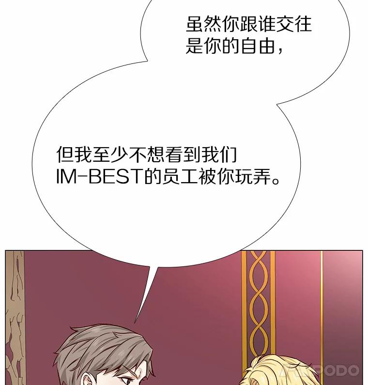 无法抵御的诱惑 8.没有月光的夜路 第72页