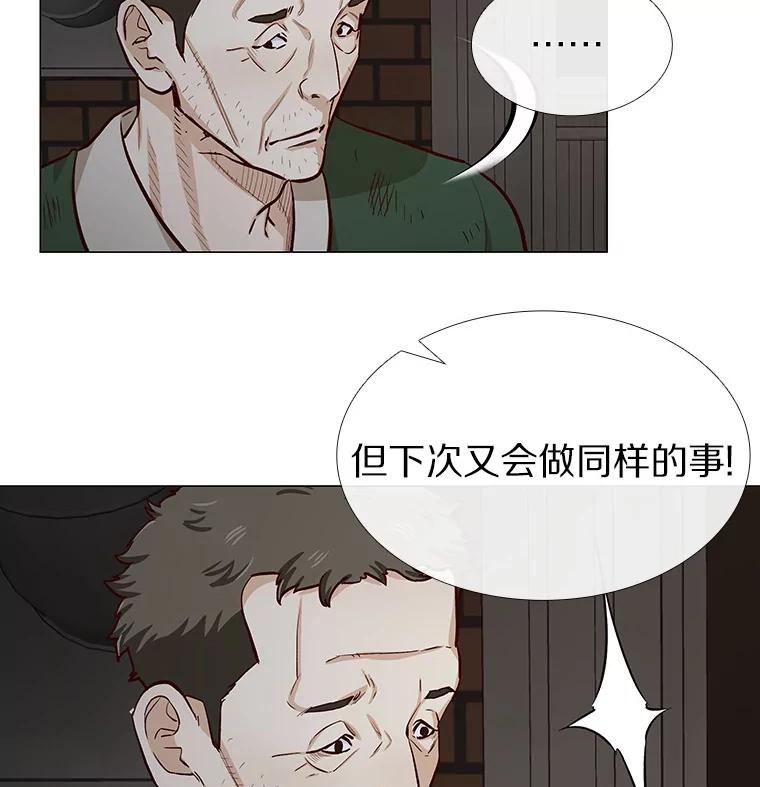 无法抵御的诱惑 8.没有月光的夜路 第115页