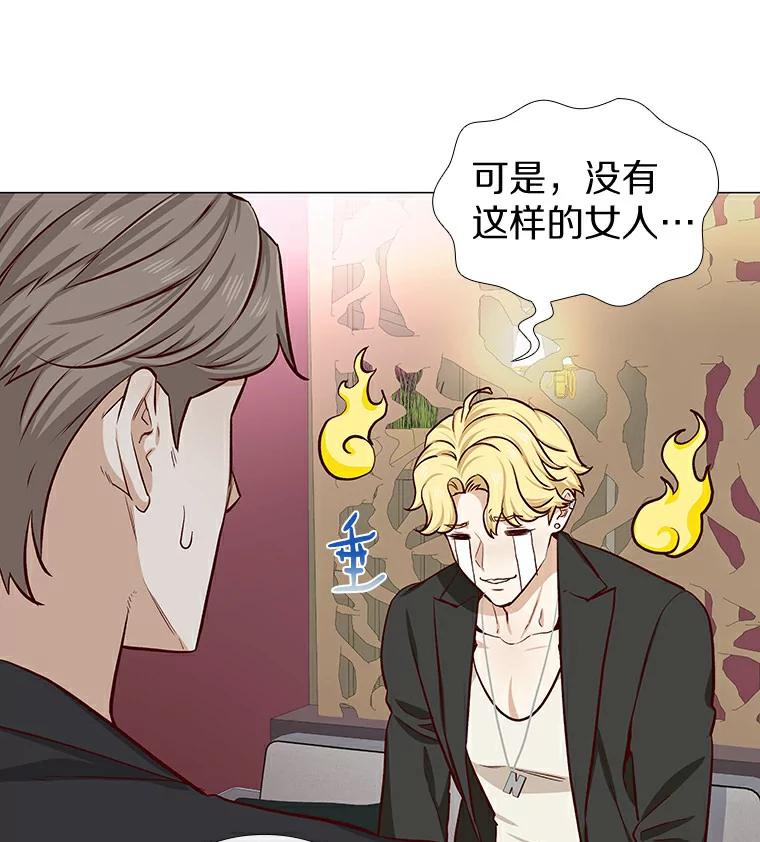 无法抵御的诱惑 8.没有月光的夜路 第78页