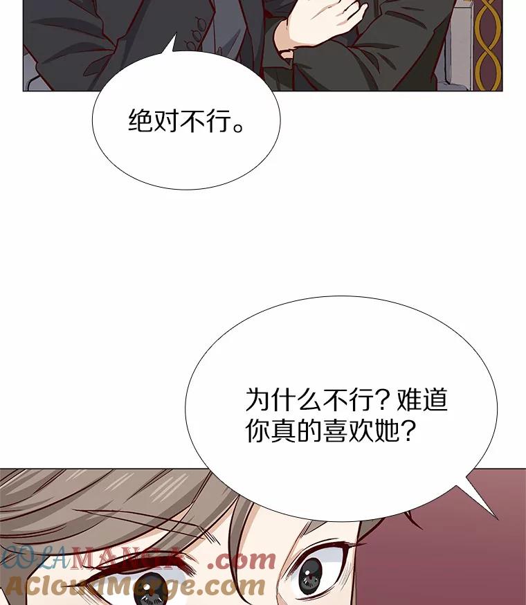 无法抵御的诱惑 8.没有月光的夜路 第65页