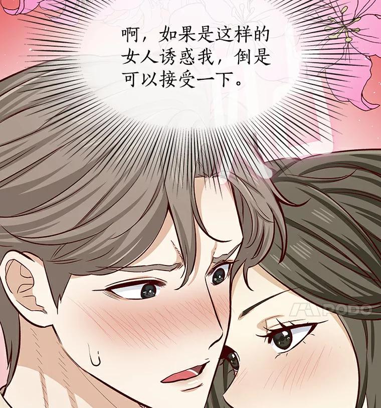 无法抵御的诱惑 8.没有月光的夜路 第36页