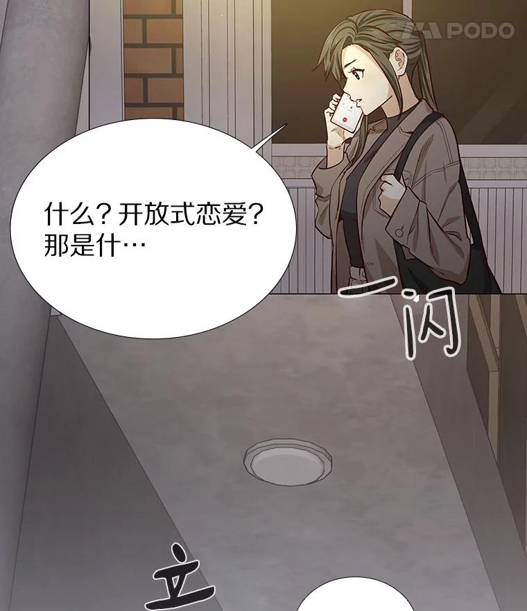 无法抵御的诱惑 8.没有月光的夜路 第87页