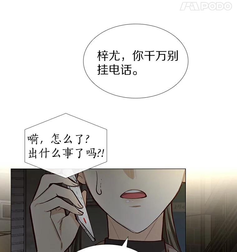 无法抵御的诱惑 8.没有月光的夜路 第95页