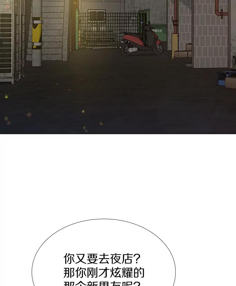 无法抵御的诱惑 8.没有月光的夜路 第84页